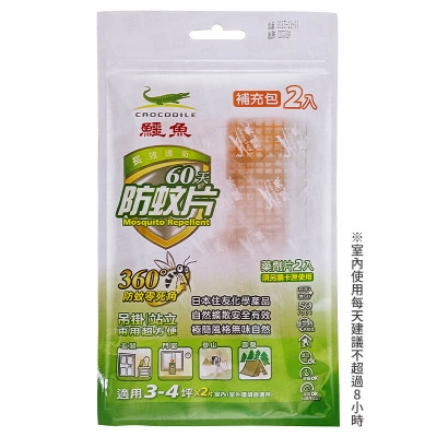 鱷魚60天防蚊片（補充包）