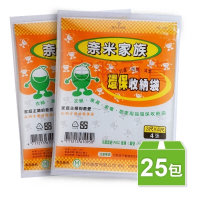 奈米家族環保收納袋