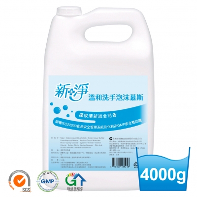 新淨洗手泡沫慕斯