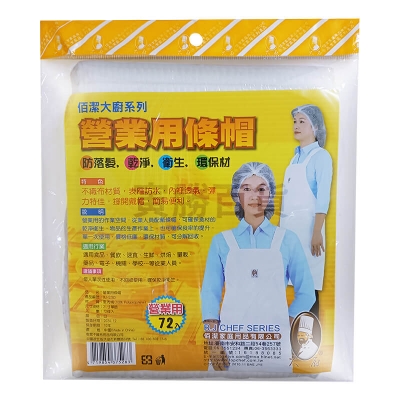 營業用條帽（蘑菇帽）