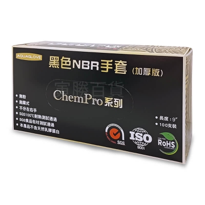 黑色NBR耐油手套