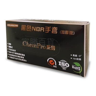 黑色NBR耐油手套