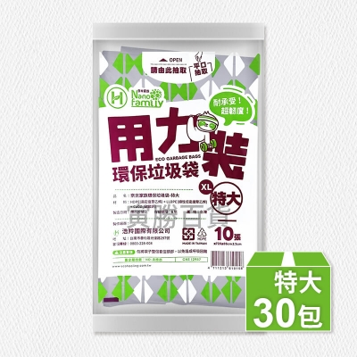 奈米家族抽取式垃圾袋