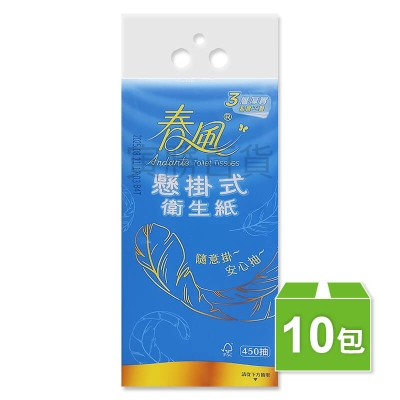 春風懸掛式衛生紙