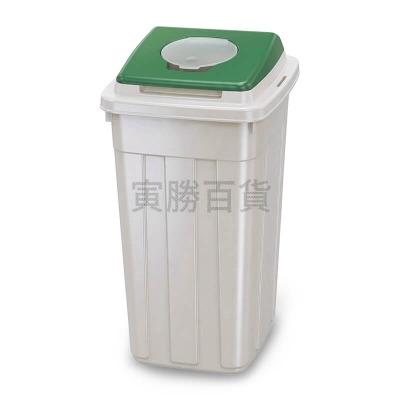 日式覆蓋垃圾桶（70L）
