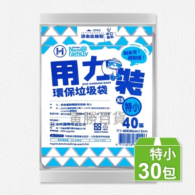 奈米家族抽取式垃圾袋(特小)