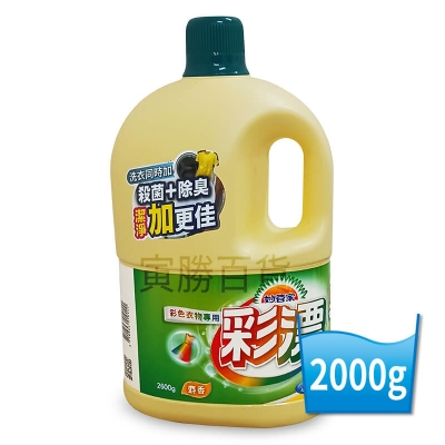 妙管家彩色漂白水
