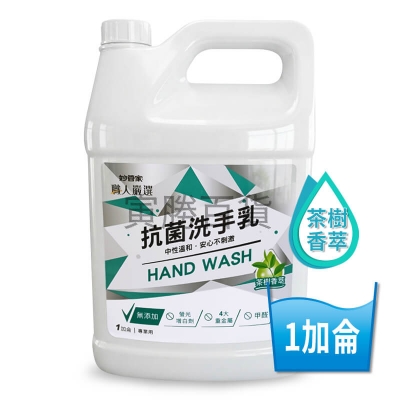 妙管家抗菌洗手乳