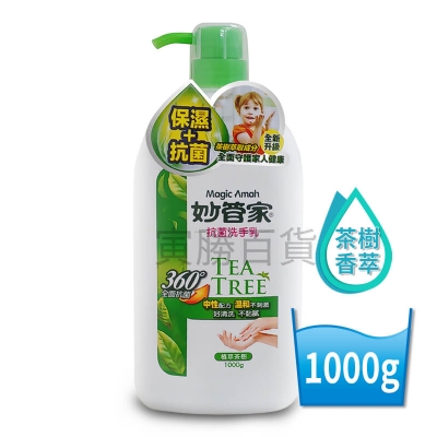 妙管家抗菌洗手乳