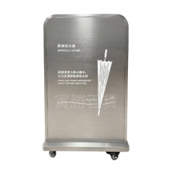 小型304不鏽鋼雨傘除水器