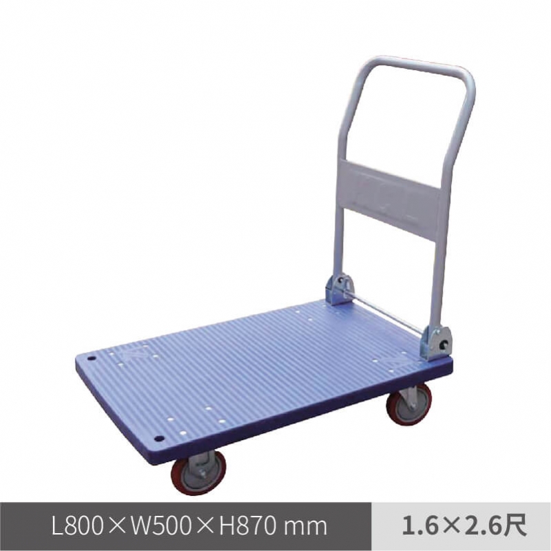 塑鋼摺疊手推車（1.6×2.6尺）