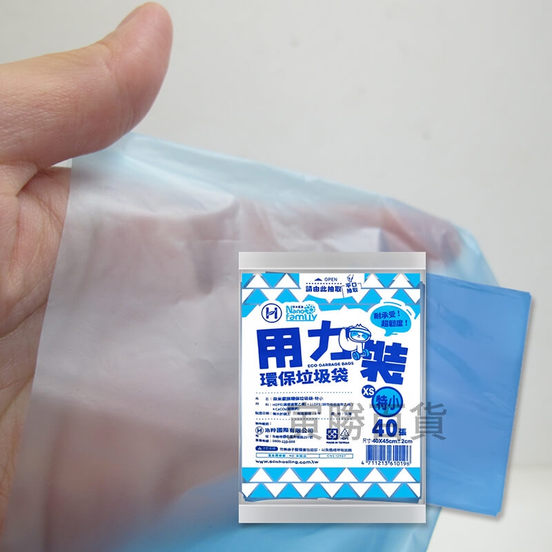 奈米家族抽取式垃圾袋(特小)