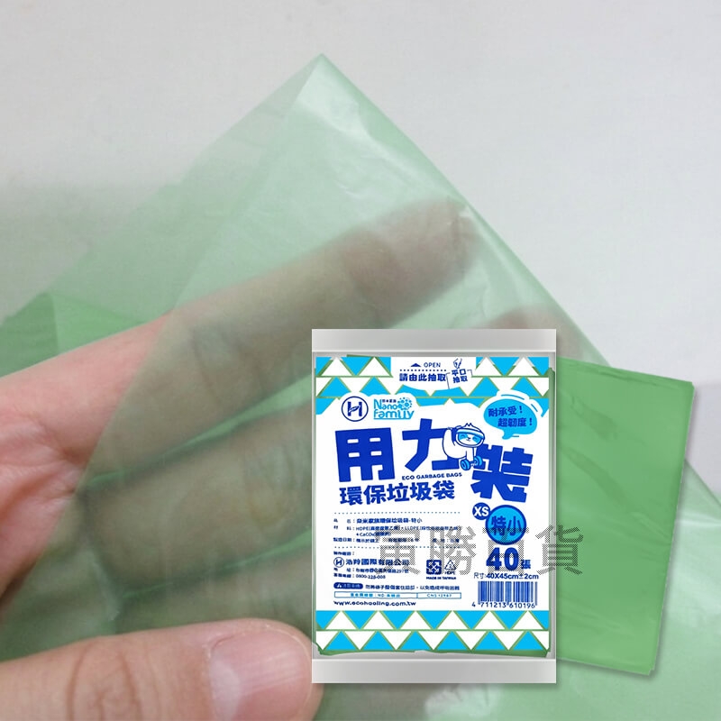 奈米家族抽取式垃圾袋(特小)