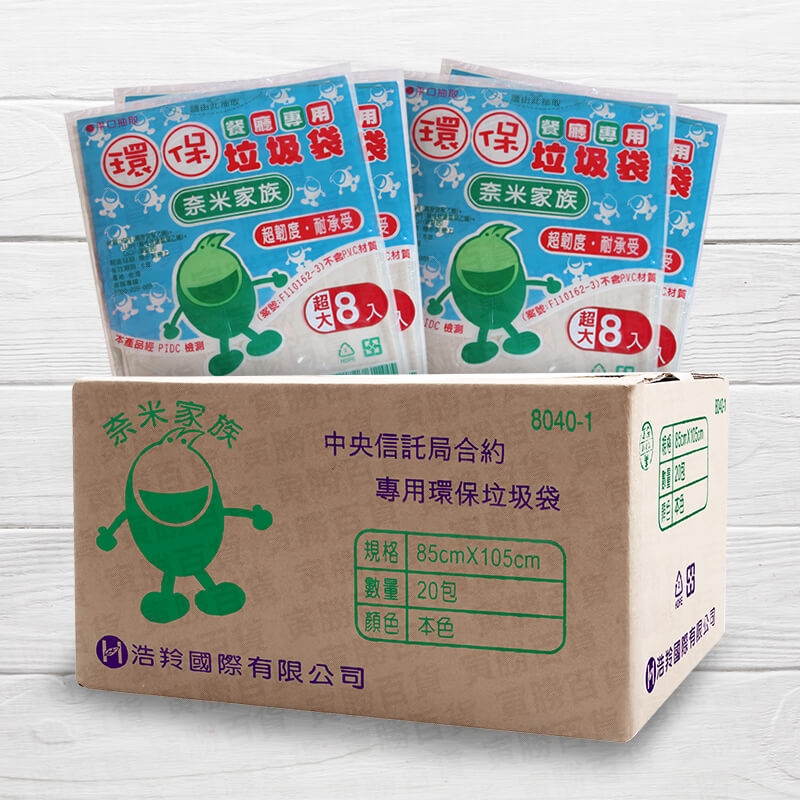 超大抽取式垃圾袋