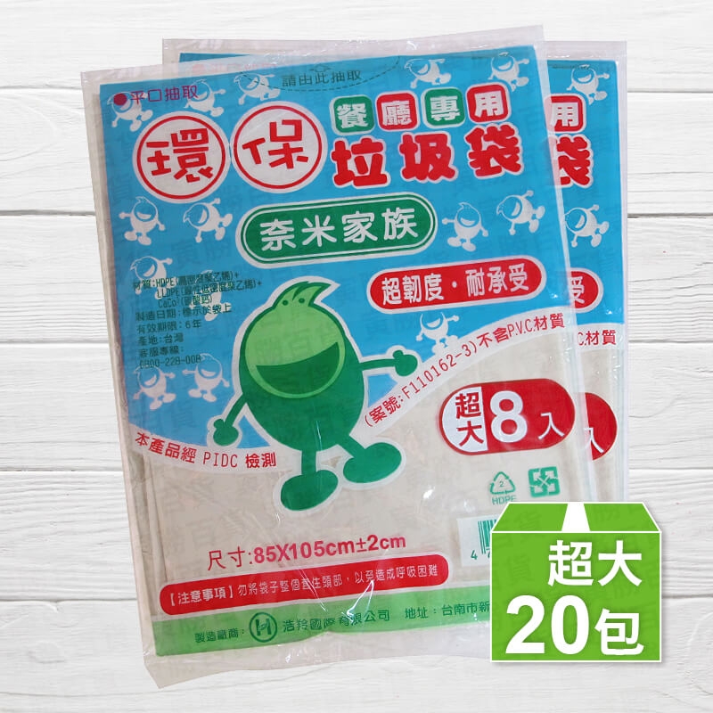 超大抽取式垃圾袋