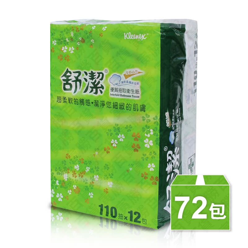 舒潔抽取式衛生紙