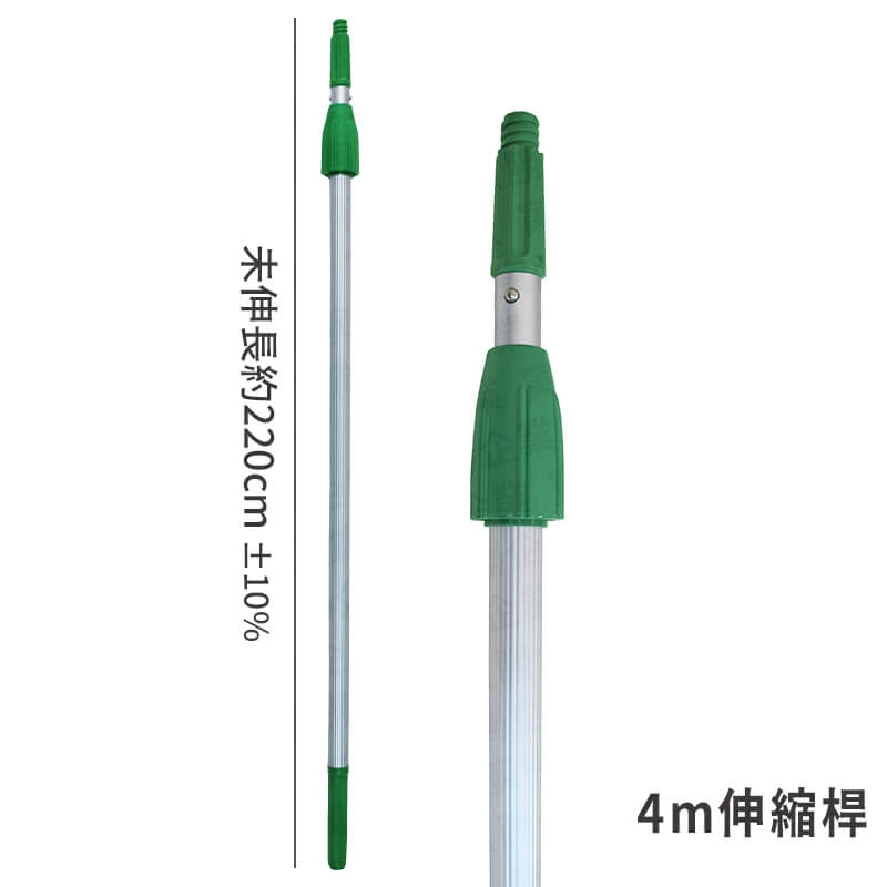 4m伸縮桿