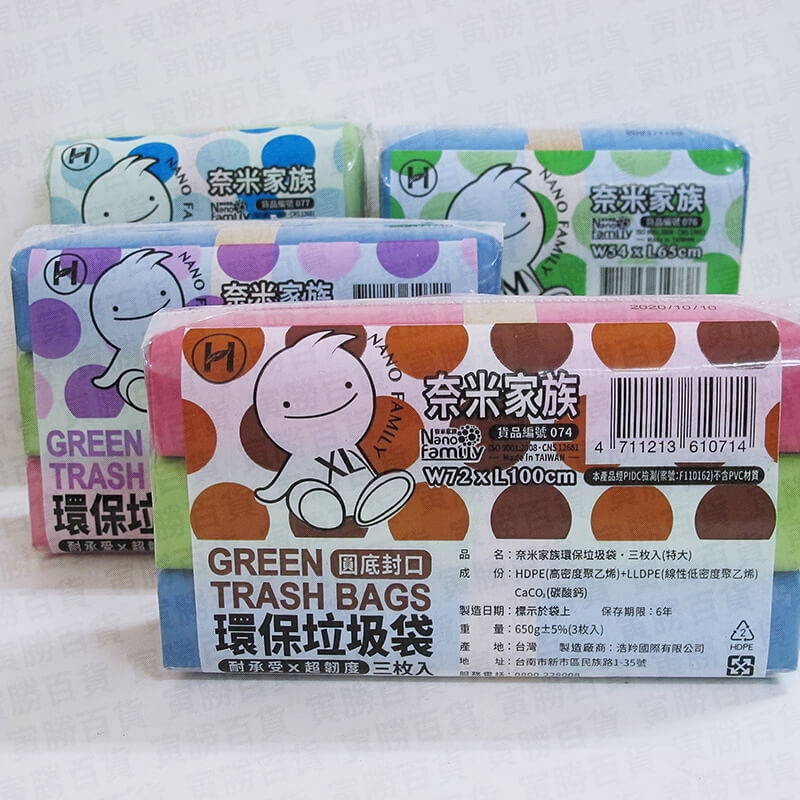 奈米家族無心捲垃圾袋