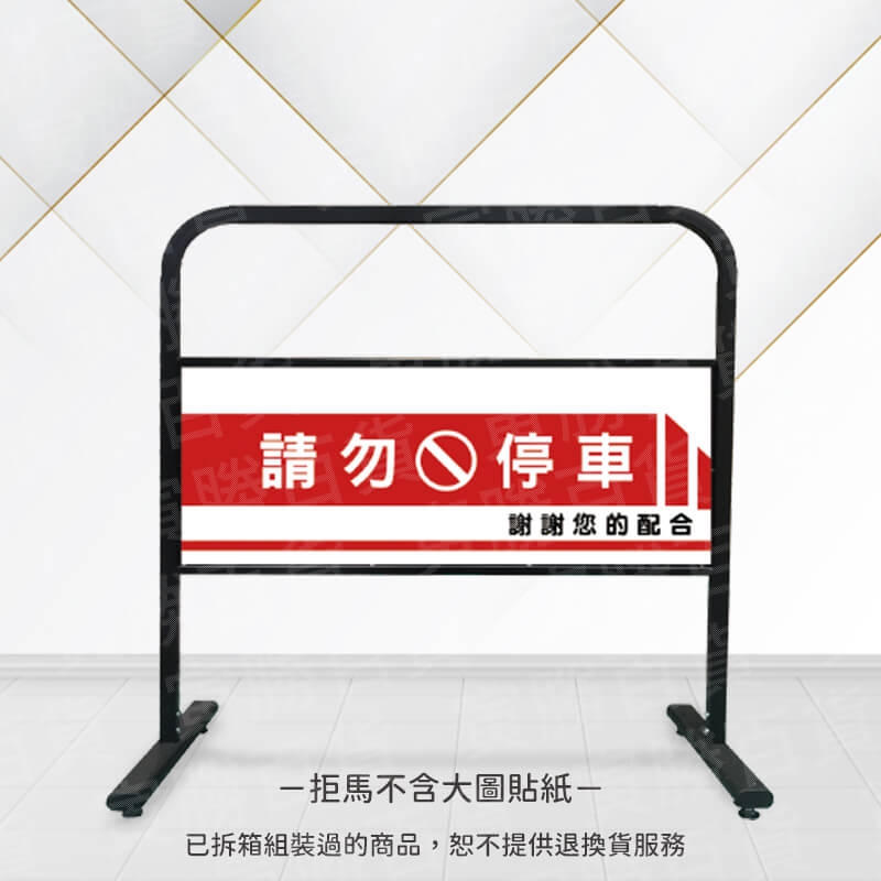 TS-309SBK可拆式拒馬 (經濟型)