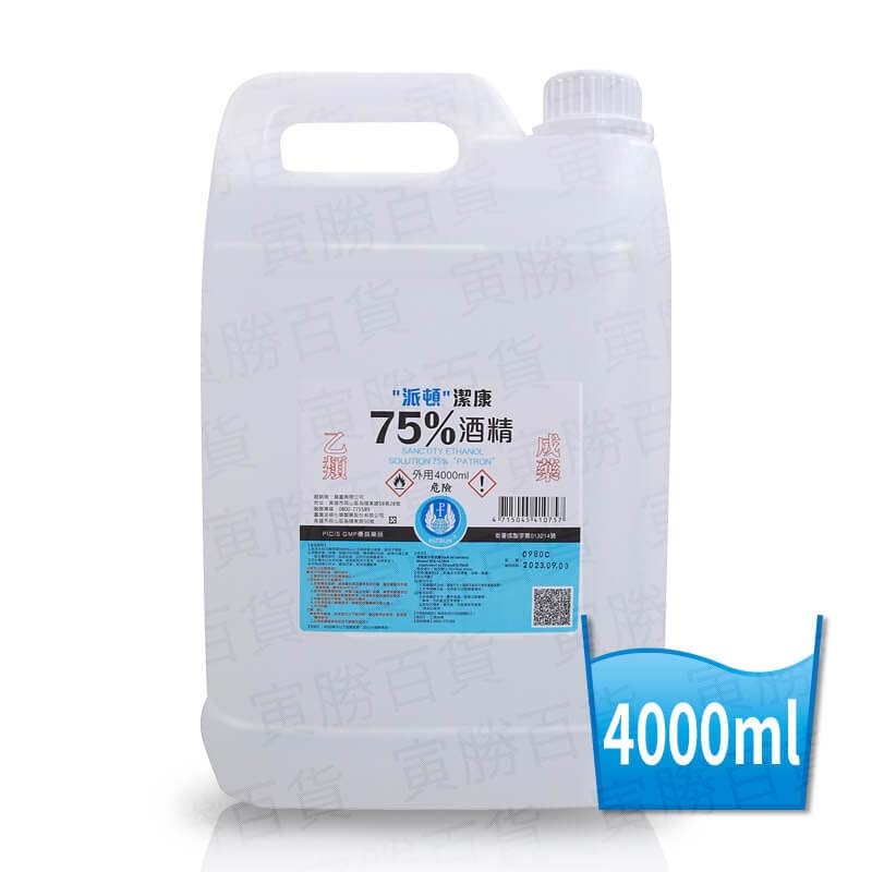 派頓-潔康75%酒精