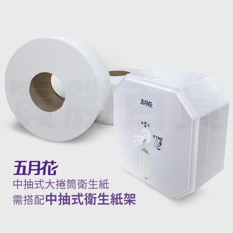 五月花中抽式大捲筒衛生紙
