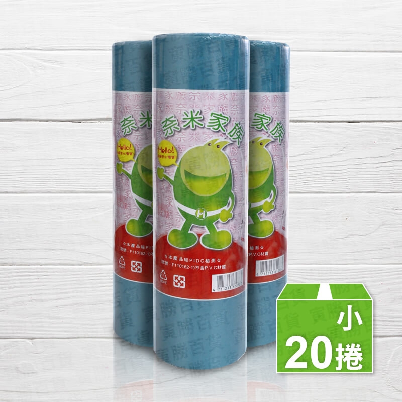 奈米家族捲筒垃圾袋