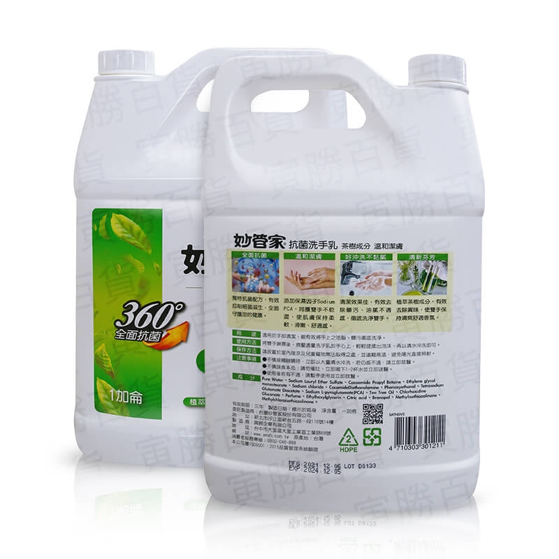 妙管家抗菌洗手乳