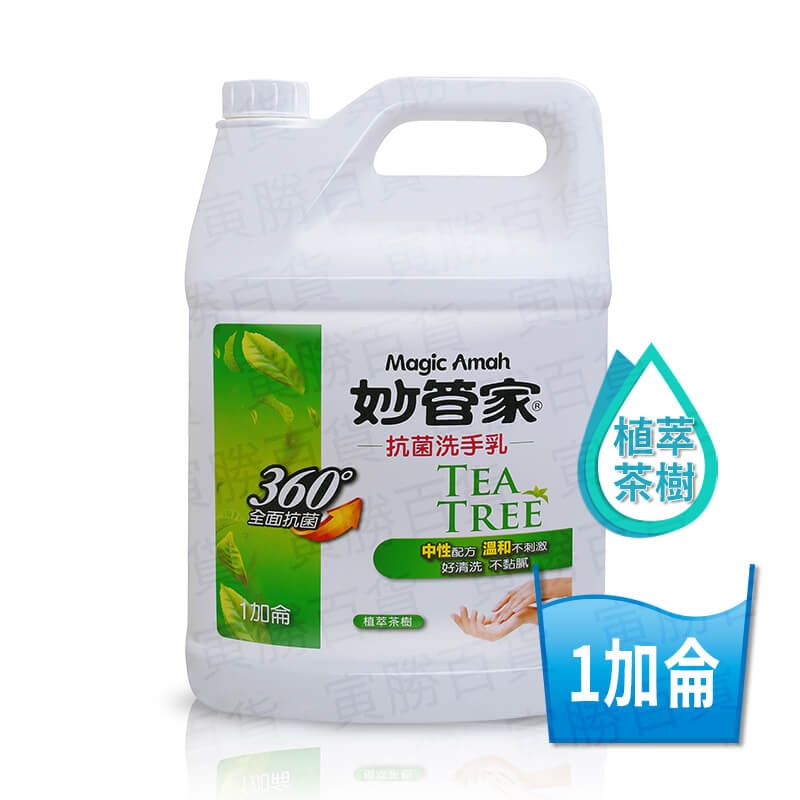 妙管家抗菌洗手乳