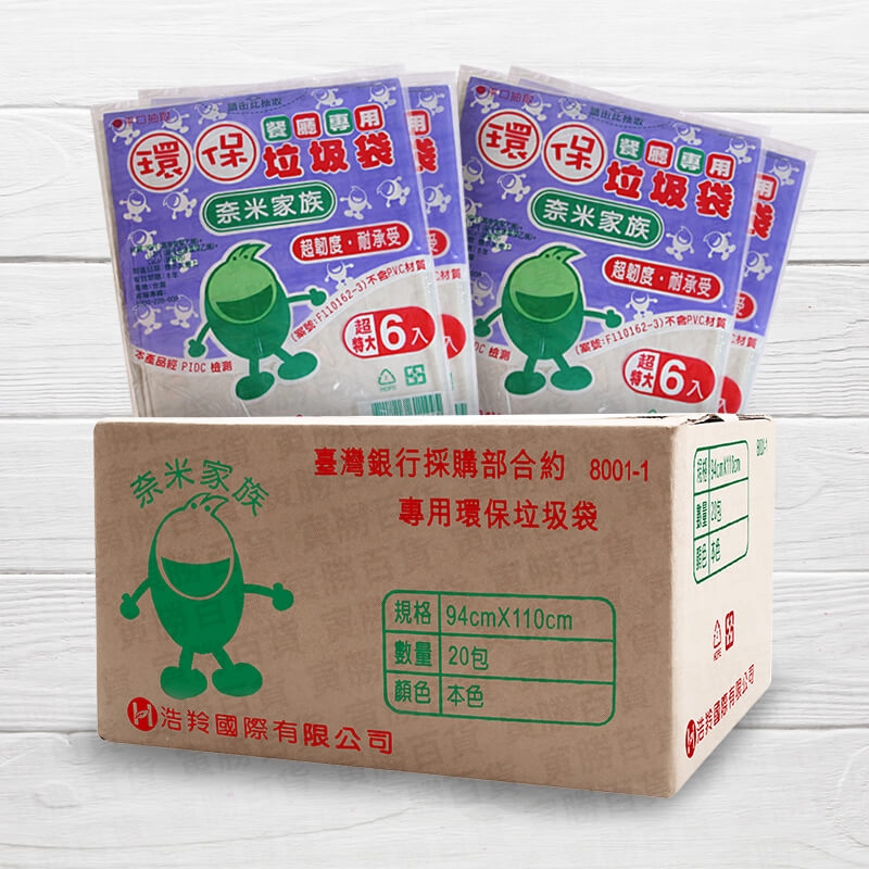 超特大抽取式垃圾袋(本色)