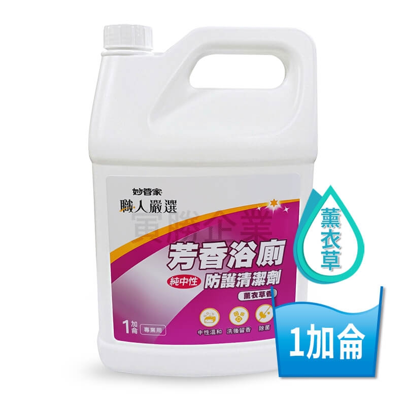 妙管家中性浴廁清潔劑