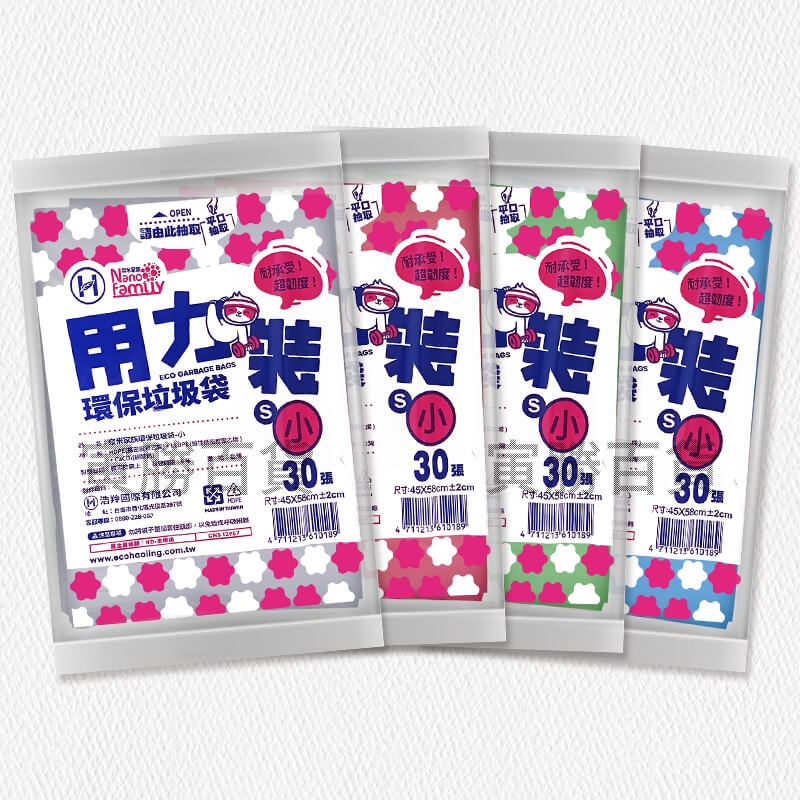 奈米家族抽取式垃圾袋