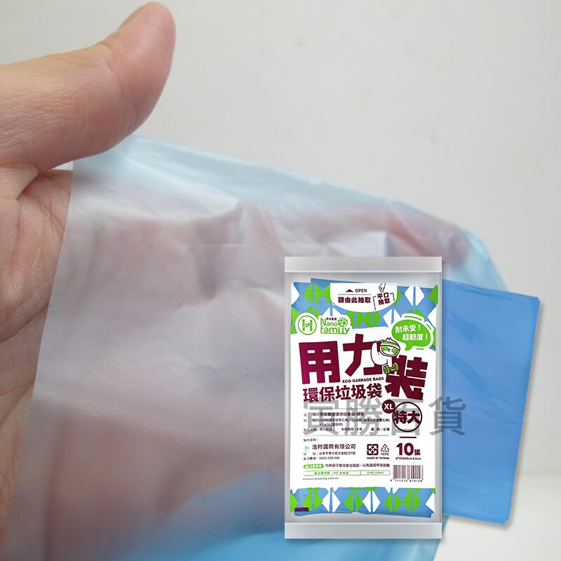 奈米家族抽取式垃圾袋