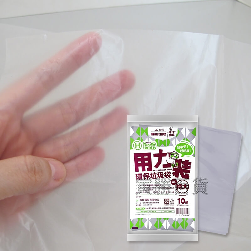 奈米家族抽取式垃圾袋