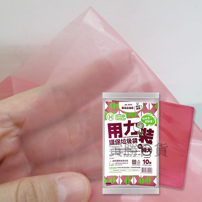 奈米家族抽取式垃圾袋