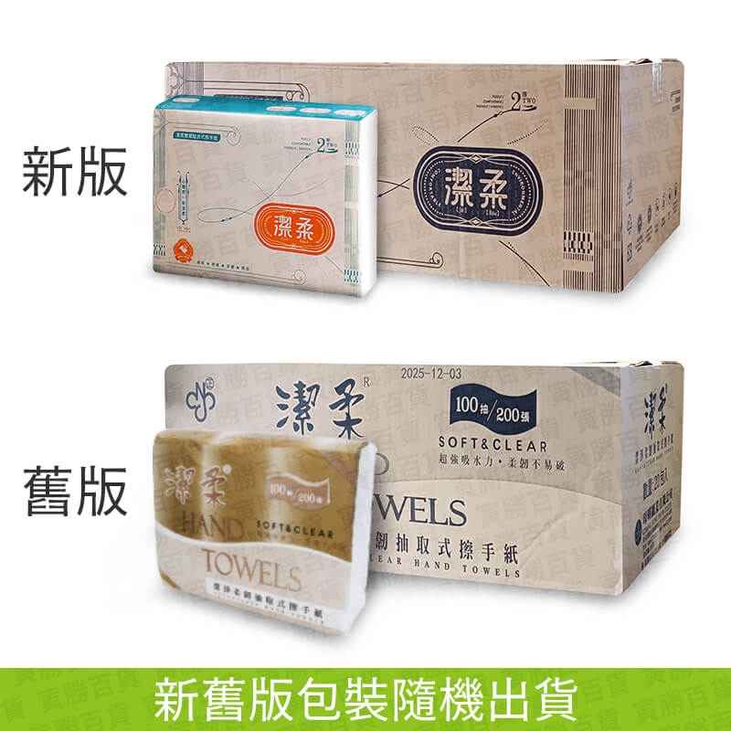 潔柔雙層貼合式擦手紙