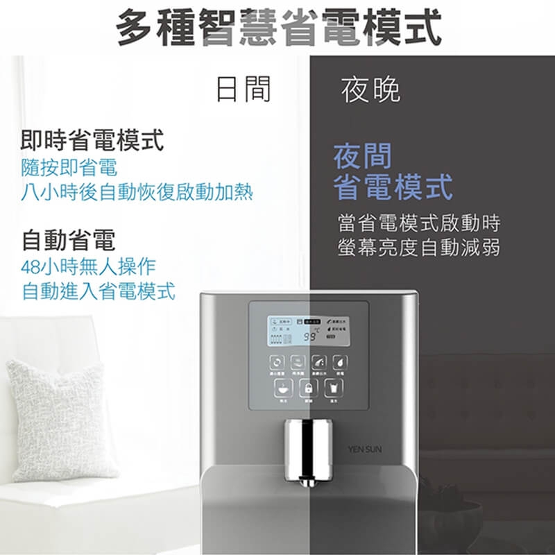 YS-8105RWF免安裝移動式RO溫熱淨飲機