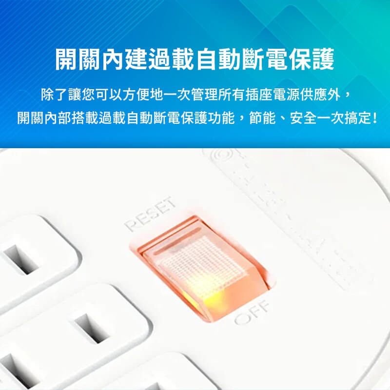 成電牌多用途輪座式延長線