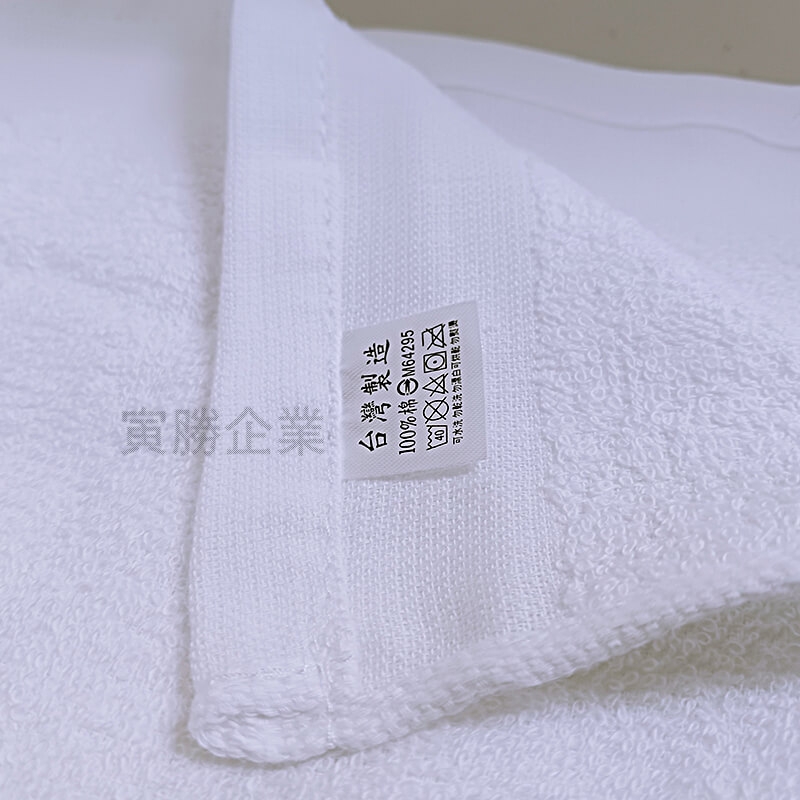 白毛巾（20兩）