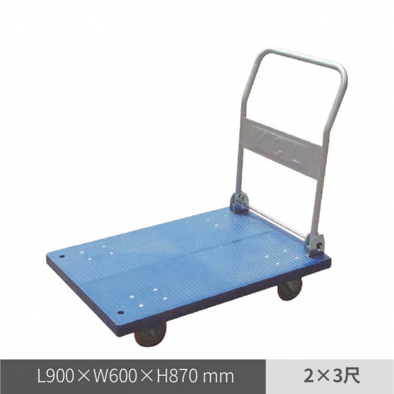 塑鋼摺疊手推車（2×3尺）