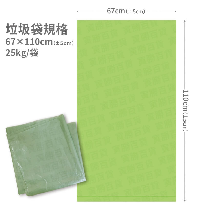 資源回收架專用垃圾袋