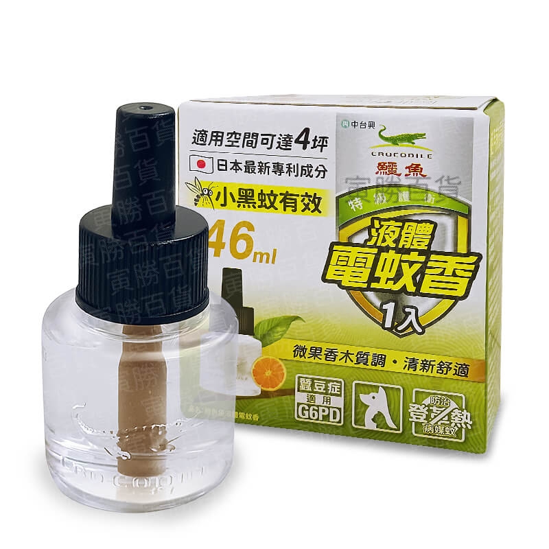 鱷魚液體電蚊香補充瓶