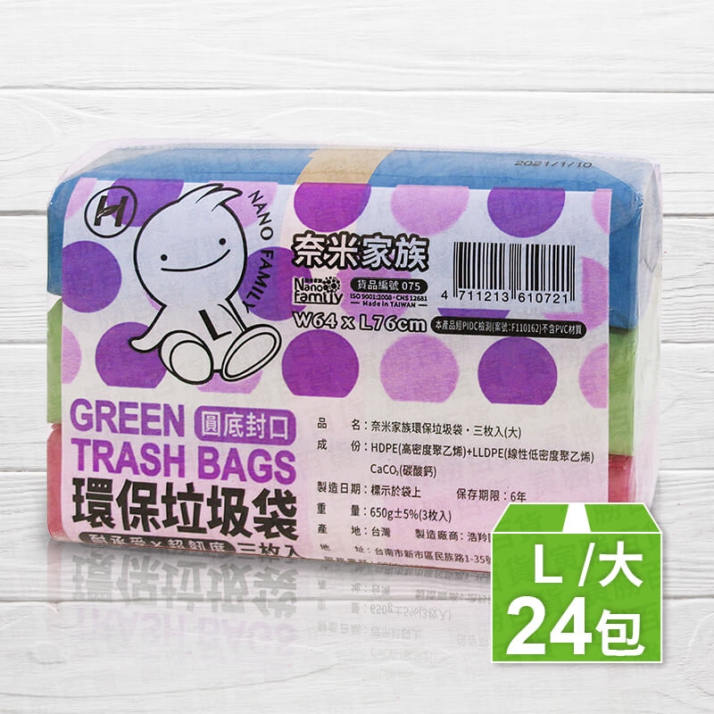 奈米家族無心捲垃圾袋