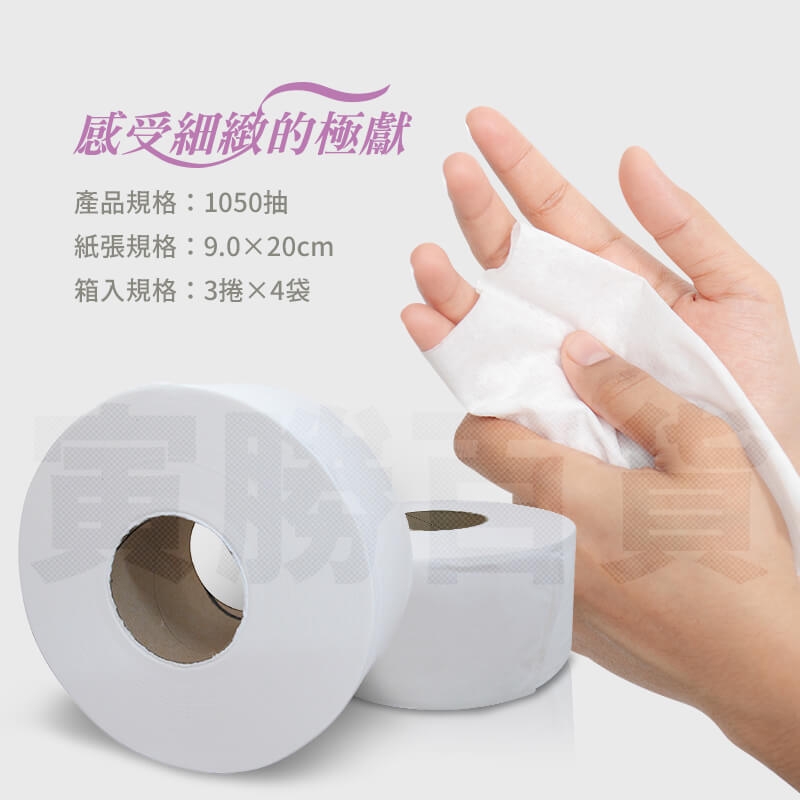 五月花中抽式大捲筒衛生紙