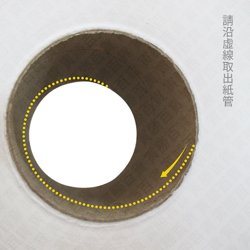 五月花中抽式大捲筒衛生紙