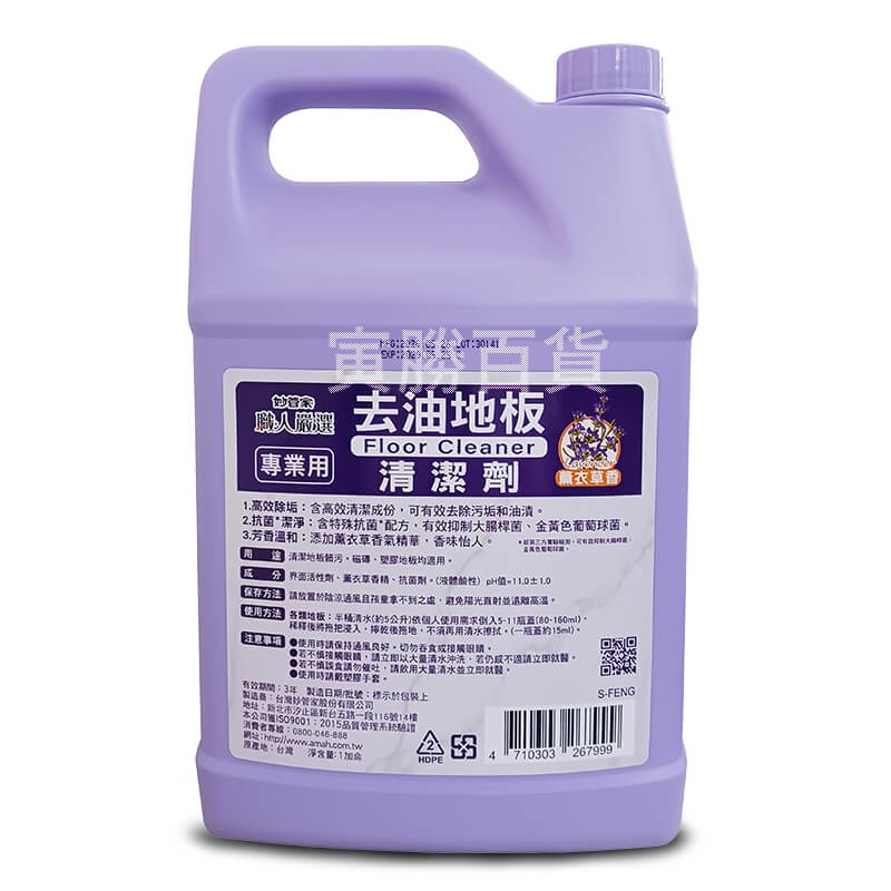 妙管家地板清潔劑
