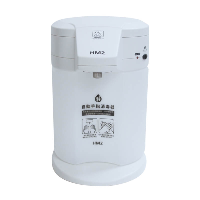 HM2自動手指消毒器