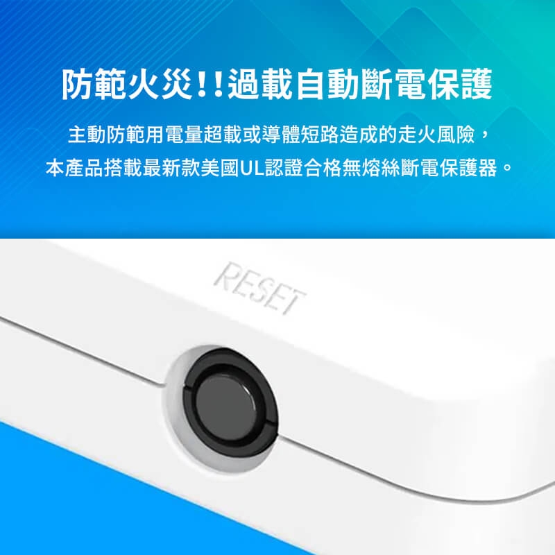 保護傘3切3座3P延長線（PU-3335）