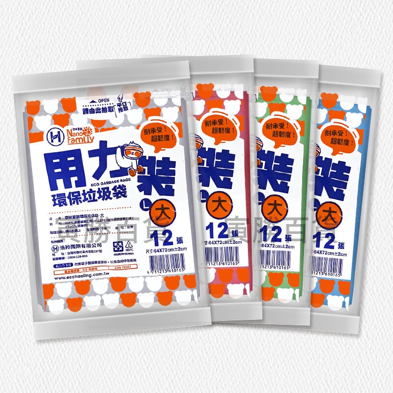 奈米家族抽取式垃圾袋