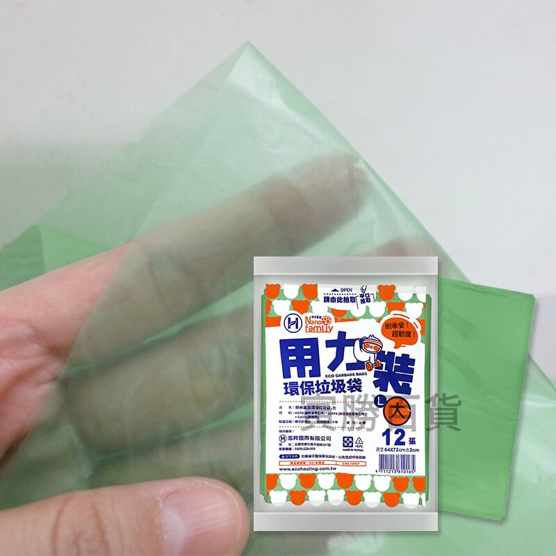 奈米家族抽取式垃圾袋(大)