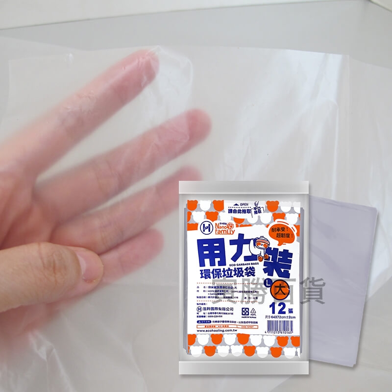 奈米家族抽取式垃圾袋(大)